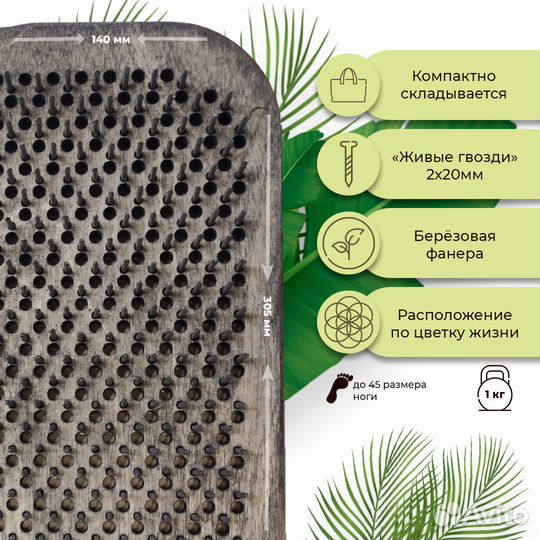 Доска с гвоздями садху 8 мм