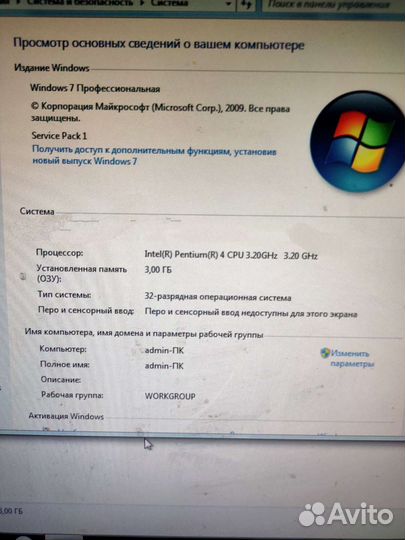 Компьютер для дома и офиса
