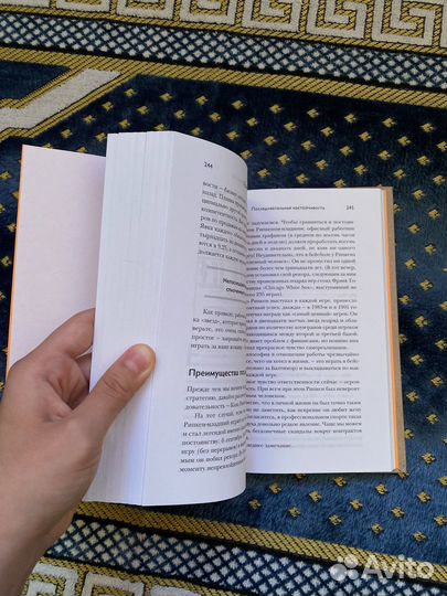 Цельная жизнь книга