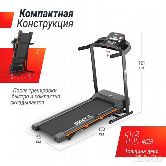 Беговая дорожка unixfit ST-550LE