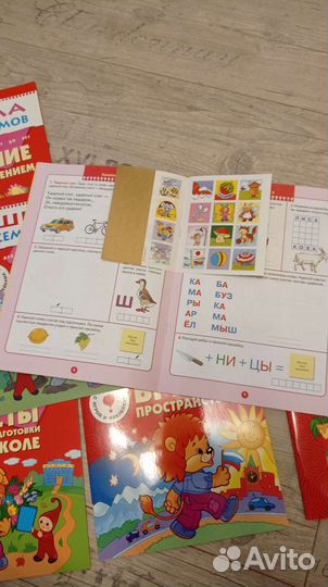 Развивающие книги для детей