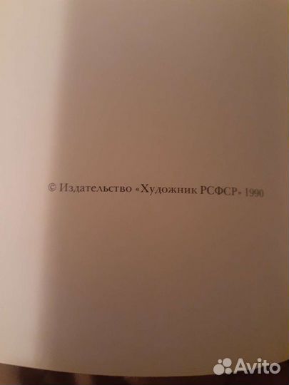 Русское искусство Петровской эпохи Калязина Нинель