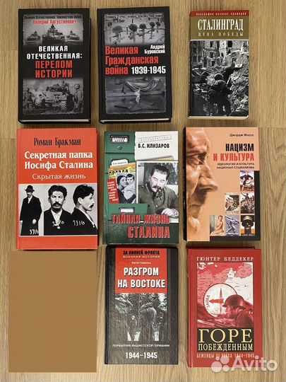 Книги исторические и другие