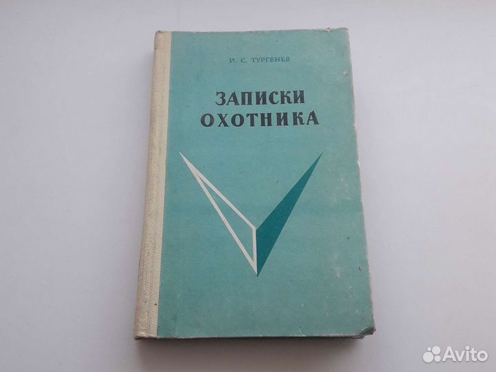 Книги СССР разные
