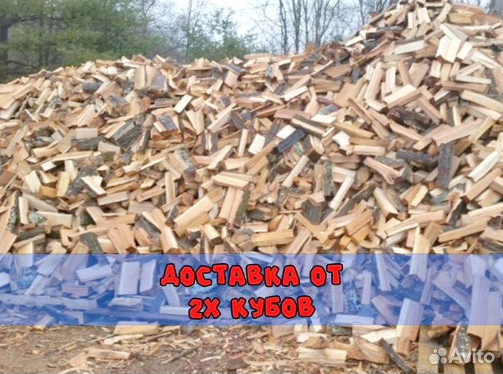 Смешаные дрова от производителя