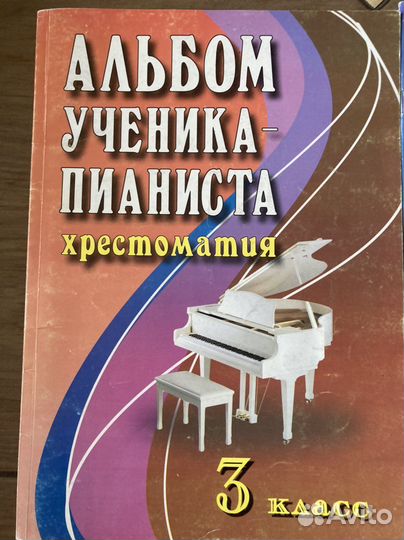 Музыкальная литература для дмш