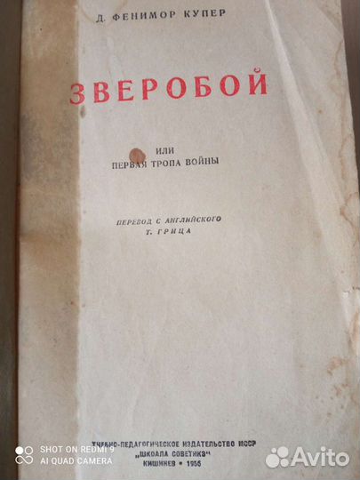 Книги времён СССР