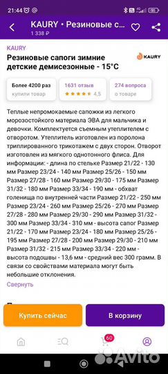 Сапоги для девочки
