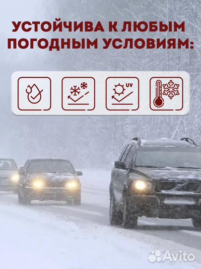 Белая полоса на лобовое стекло haval 21х160 см