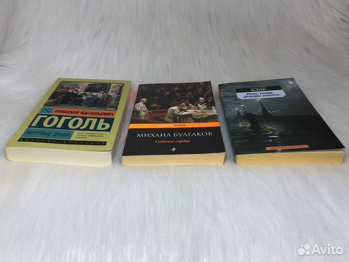 Книги Гоголь Мертвые души, Булгаков, Блок