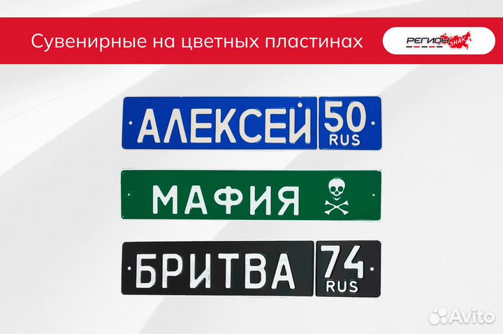 Изготовление гос номеров в Пушкино