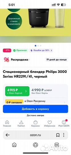 Блендер стационарный philips 3000 series
