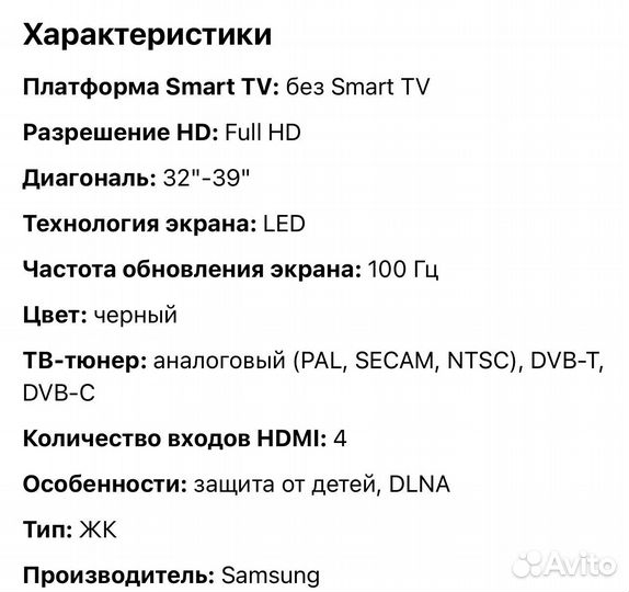 Samsung телевизор