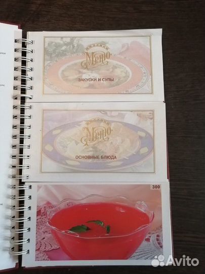 Кулинарная книга