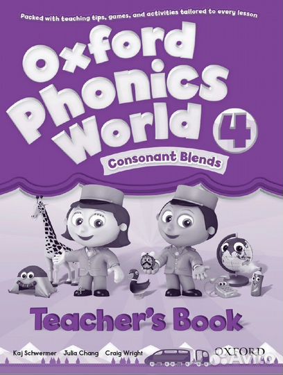Oxford Phonics World 4 Classboоk+Wоrkbook комплект
