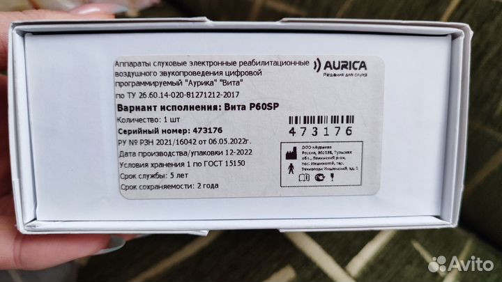 Слуховой аппарат aurica