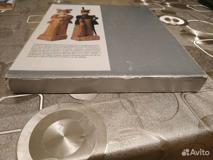 Русское народное искусство в собрании Русского