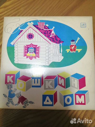 Грампластинки