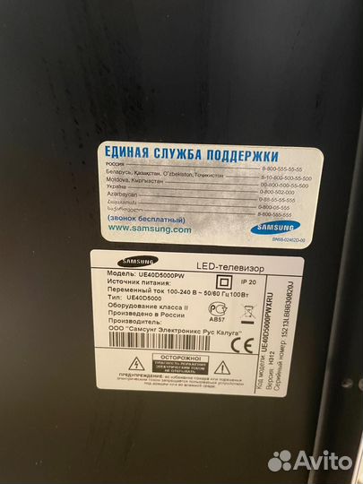 Телевизор бу