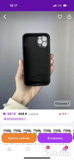 Новый силикконовый чехол на айфон 11 Pro