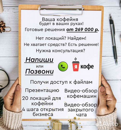 Кофе корнер без франшизы