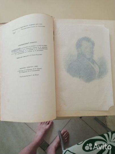 Собрание сочинений Пушкин А. С. 1938г