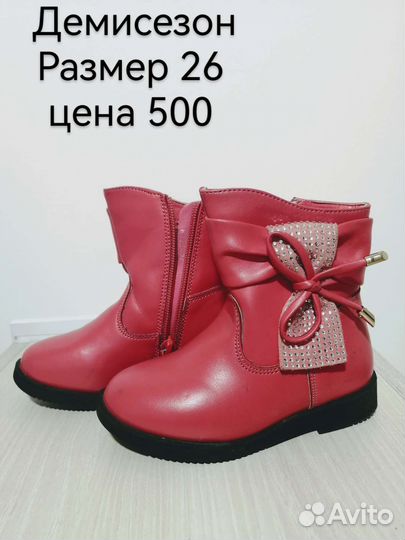 Ботинки детские демисезонные