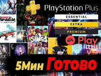 Игры PS4/PS5 PS plus / EA Play