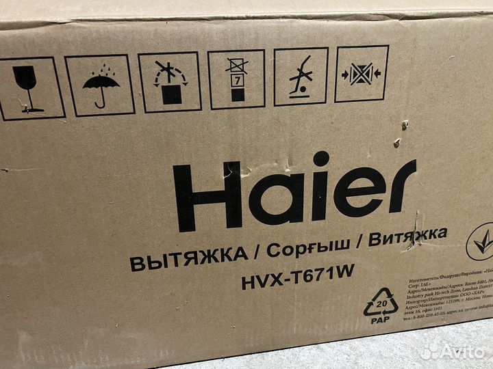 Вытяжка Haier HVX-T671W (Белый )