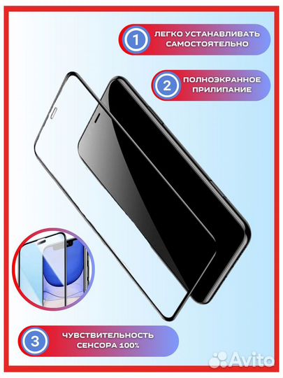 Защитные стёкла для iPhone, Samsung, Xiaomi и др