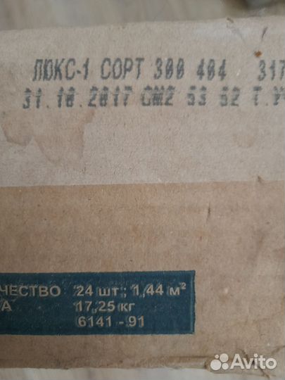 Остатки от ремонта,плитка,люк металлический