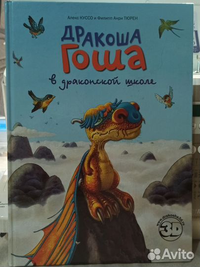 Книжка детская