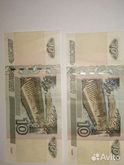 10рублей 1997г модификация 2004г