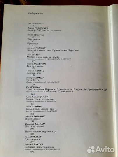 Сказки века для самых маленьких