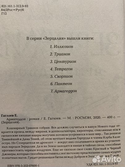 Книги «Зерцалия»