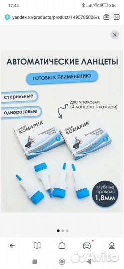 Автоматическая игла