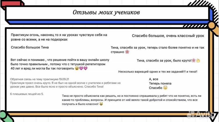 Репетитор по математике (ЕГЭ и ОГЭ) онлайн