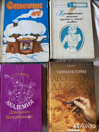 Книги разные