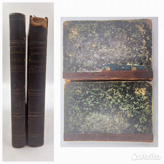 Енгалычев П., Домашний лечебник В 4 т., 1848