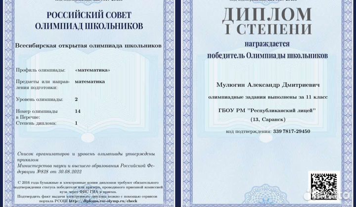 Репетитор по математике/информатике