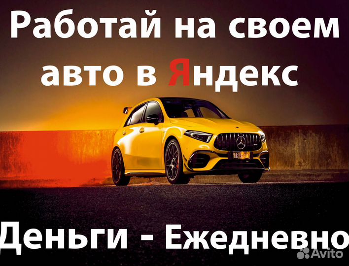 Водитель на своей машине