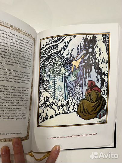 Книга Русские сказки