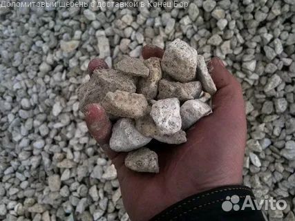 Доломитовый щебень с доставкой в Конец Бор
