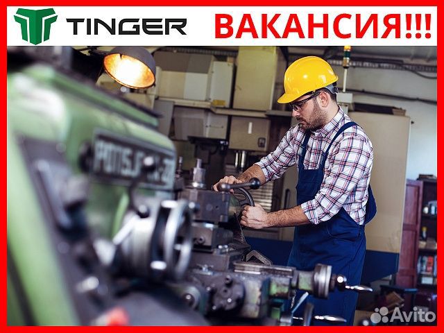 Станочник широкого профиля