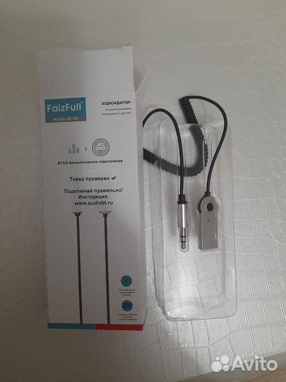 Bluetooth адаптер аудио