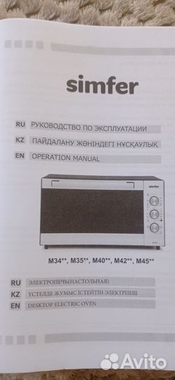Электропечь настольная новая