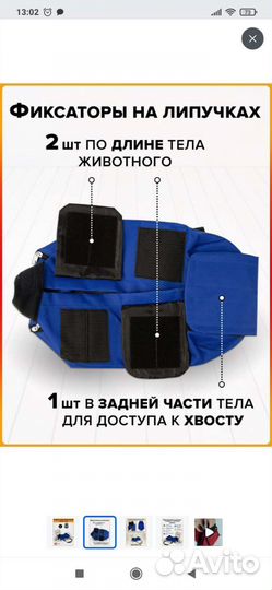 Сумка для фиксации животных