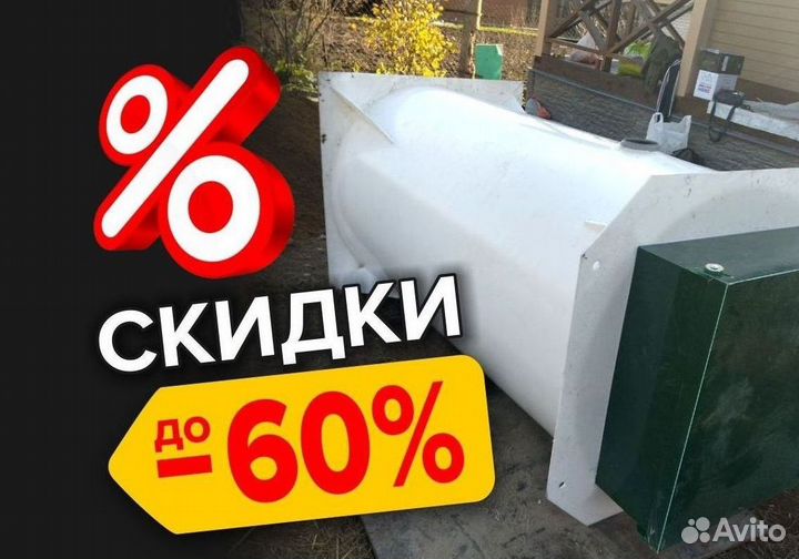 Септик Евролос эко