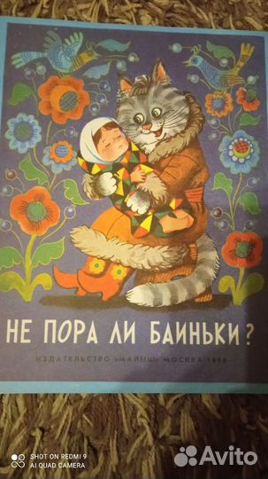 Детские книги СССР
