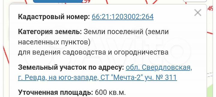 Участок 11,5 сот. (СНТ, ДНП)
